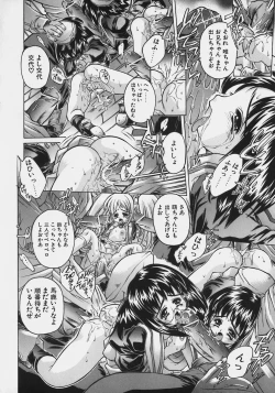 Page 84 of PoyoPoyo Milk Iinchou