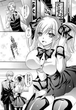 Page 151 of Yuuwaku . Yuuko