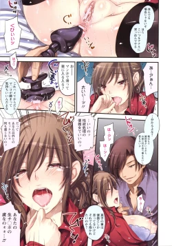 Page 17 of Yuuwaku . Yuuko