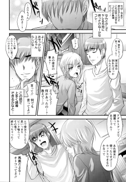 Page 58 of Yuuwaku . Yuuko