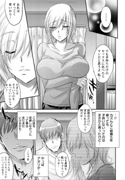 Page 59 of Yuuwaku . Yuuko