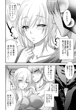 Page 60 of Yuuwaku . Yuuko