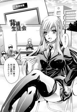 Page 75 of Yuuwaku . Yuuko