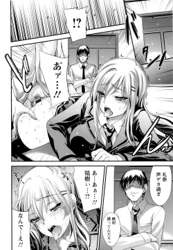 Page 86 of Yuuwaku . Yuuko