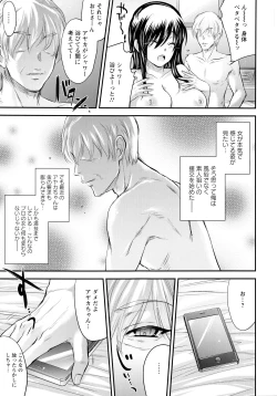 Page 97 of Yuuwaku . Yuuko