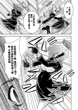 Page 17 of Tenryuu Saimin