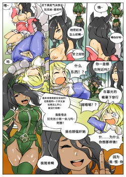 Page 8 of Lux Gets Ganked!