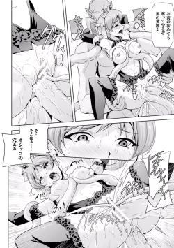 Page 41 of Seigi no Heroine Kangoku File Vol. 2