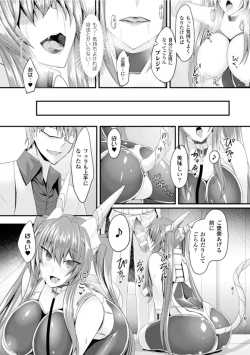 Page 71 of Seigi no Heroine Kangoku File Vol. 2