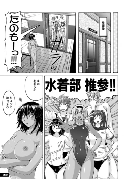 Page 32 of Pitapita Kyouei Mizugi ex03