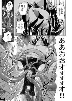 Page 44 of Pitapita Kyouei Mizugi ex03