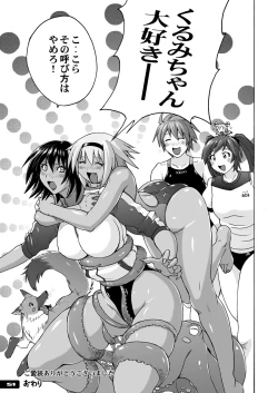 Page 50 of Pitapita Kyouei Mizugi ex03