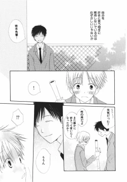 Page 105 of Naichaisou yo.