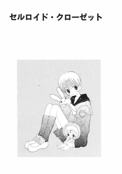 Page 109 of Naichaisou yo.