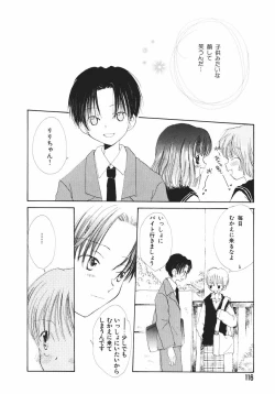 Page 120 of Naichaisou yo.