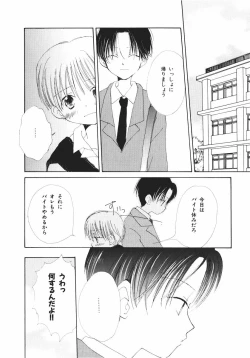 Page 126 of Naichaisou yo.