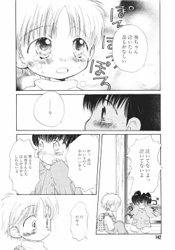 Page 146 of Naichaisou yo.