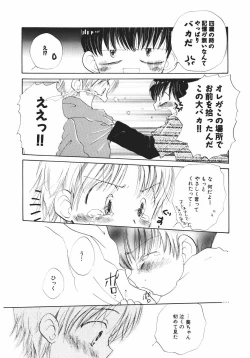 Page 162 of Naichaisou yo.