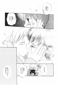 Page 163 of Naichaisou yo.