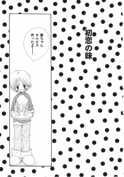 Page 165 of Naichaisou yo.