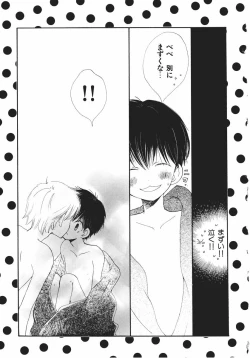 Page 169 of Naichaisou yo.