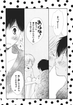 Page 170 of Naichaisou yo.