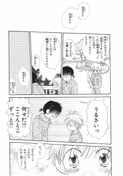 Page 25 of Naichaisou yo.