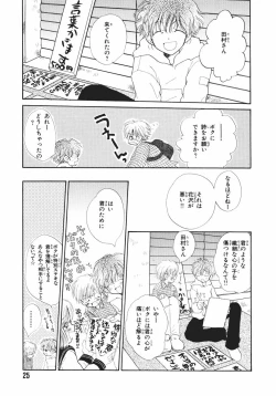 Page 29 of Naichaisou yo.