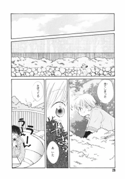 Page 32 of Naichaisou yo.