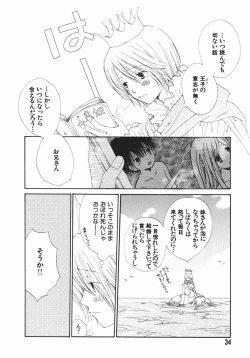 Page 38 of Naichaisou yo.