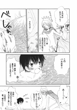 Page 39 of Naichaisou yo.