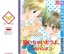 Page 3 of Naichaisou yo.