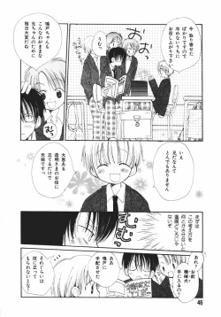 Page 50 of Naichaisou yo.