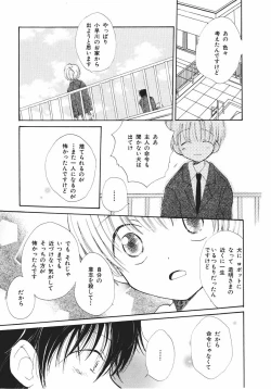 Page 65 of Naichaisou yo.