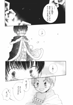 Page 75 of Naichaisou yo.