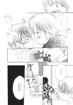 Page 84 of Naichaisou yo.