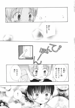 Page 89 of Naichaisou yo.