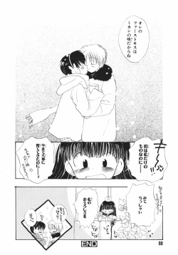 Page 92 of Naichaisou yo.