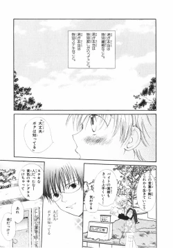 Page 9 of Naichaisou yo.