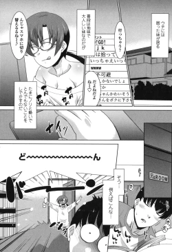 Page 135 of Namahame Debut