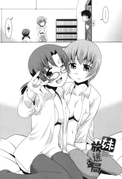 Page 156 of Namahame Debut