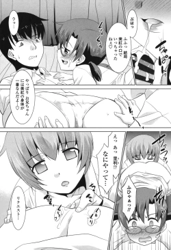 Page 165 of Namahame Debut