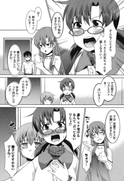 Page 178 of Namahame Debut