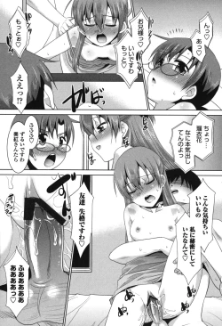 Page 190 of Namahame Debut