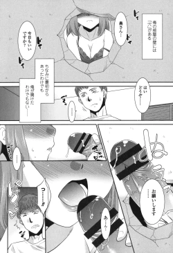 Page 27 of Namahame Debut