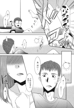 Page 30 of Namahame Debut