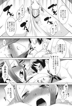 Page 56 of Namahame Debut