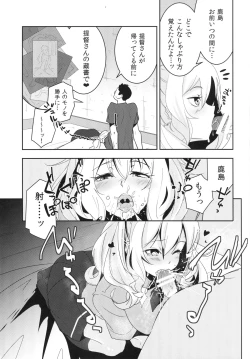 Page 10 of Kashima-chan to Renshuu Shite Shiawase ni Naru Hanashi