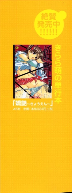 Page 4 of Manamusume.