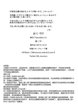 Page 23 of Hakobune no Eden